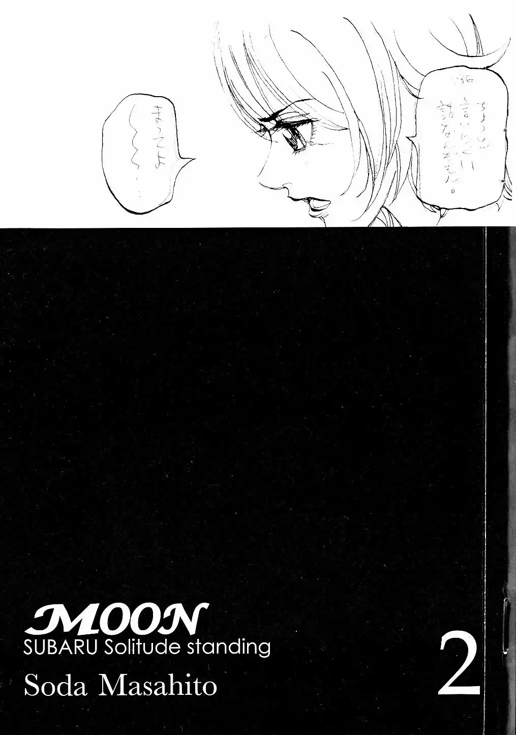 MOON: Subaru Solitude Standing Chapter 11 3